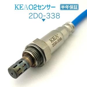 2D0-338 KEA O2センサー 89465-B5100 リア側用