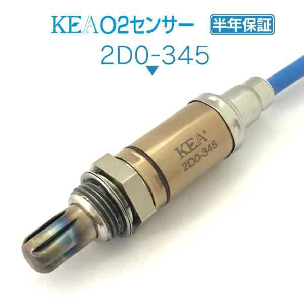 KEA O2センサー ハイゼット S100W S110W  89465-87209 2D0-345