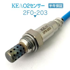 KEA O2センサー レガシィ BL5 BP5 リア側用 22690AA700 2F0-203｜関西エコ・アープYahoo!ショップ