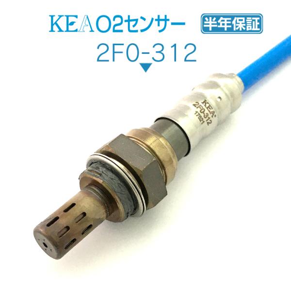 KEA O2センサー ヴィヴィオ KK3 KK4 1本線用 22690KA160 2F0-312