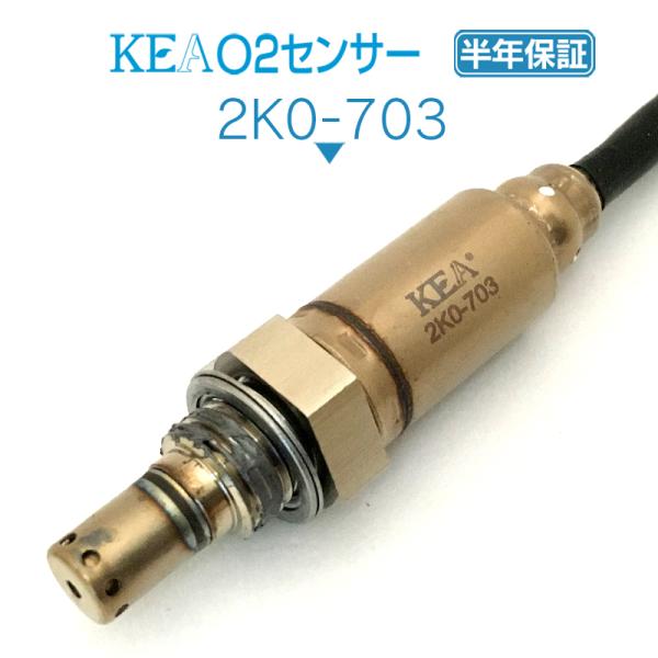 KEA O2センサー ニンジャ400 EX400G  21176-0853 2K0-703