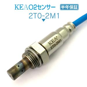 KEA（関西エコ・アープ） 2本セット割 ヴィッツ NSP130 O2センサー 1台