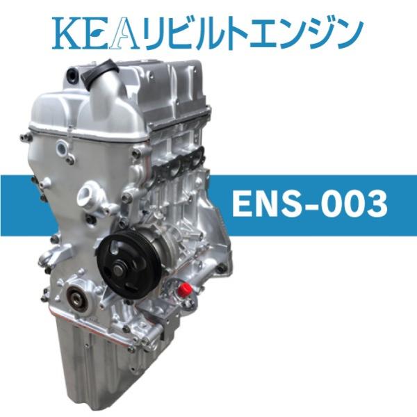 【在庫処分】 KEA リビルト エンジン スクラムバン DG64V K6A 5型 6型 NA車用 E...