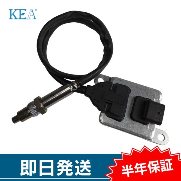 KEA NOxセンサー GLE350 W166 ディーゼル車用 0009057000 NBZ-207
