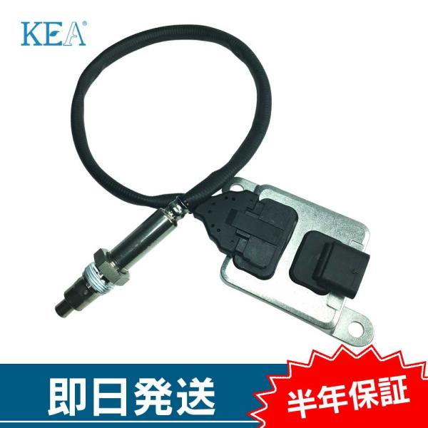 KEA NOxセンサー GLC220 C253 ディーゼル車用 0009052709 NBZ-241