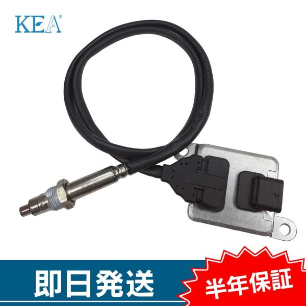 KEA NOxセンサー GLE250 X166 ディーゼル車用 0009053603 NBZ-249