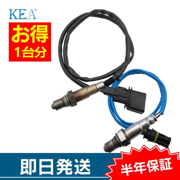 2本セット割 Cクラス C180 S203 W203 O2センサー 1台分セット ABZ-214 2...