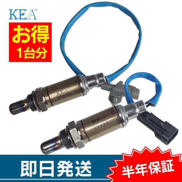 2本セット割 オプティ L800S O2センサー 1台分セット 2D0-301 2D0-302 エキ...