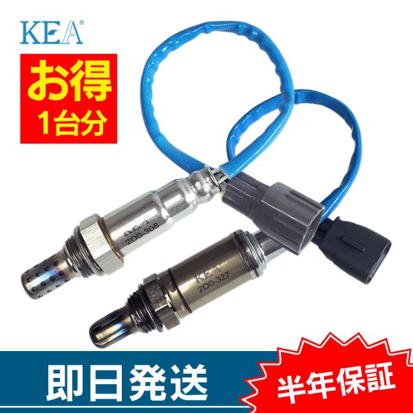 2本セット割 ハイゼットトラック S200P S210P O2センサー 1台分セット 2D0-306...