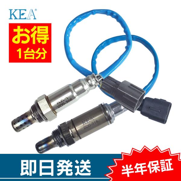 2本セット割 ハイゼットトラック S200P S210P O2センサー 1台分セット 2D0-306...