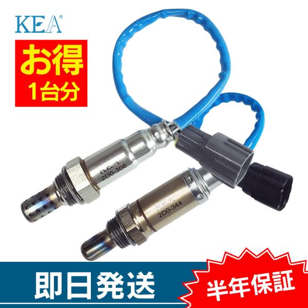 2本セット割 ハイゼットトラック S200P S210P O2センサー 1台分セット 2D0-306...