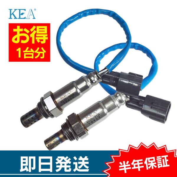 2本セット割 ハイゼットカーゴ S321V S331V O2センサー 1台分セット 2D0-309 ...