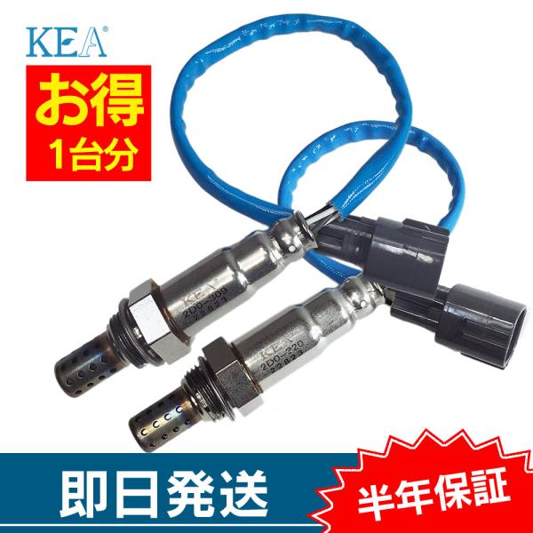 2本セット割 ルクラ L455F O2センサー 1台分セット 2D0-309 2D0-320 エキマ...