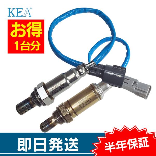 2本セット割 ハイゼットカーゴ S321V S331V O2センサー 1台分セット 2D0-309 ...