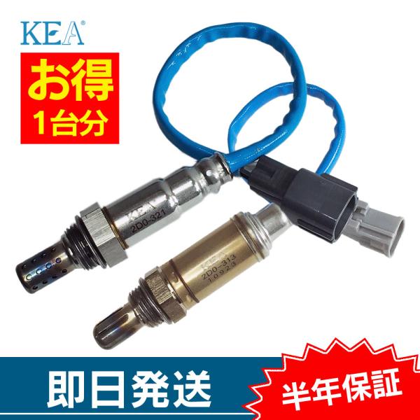 2本セット割 ハイゼットカーゴ S320V S330V O2センサー 1台分セット 2D0-321 ...