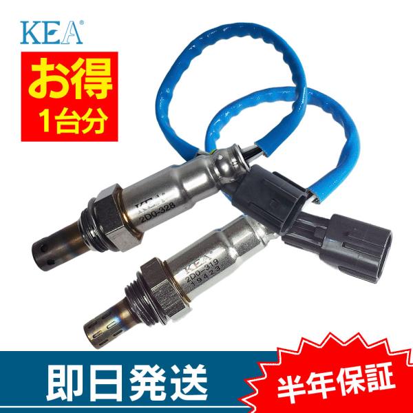 2本セット割 アトレー S321G S331G O2センサー 1台分セット 2D0-328 2D0-...