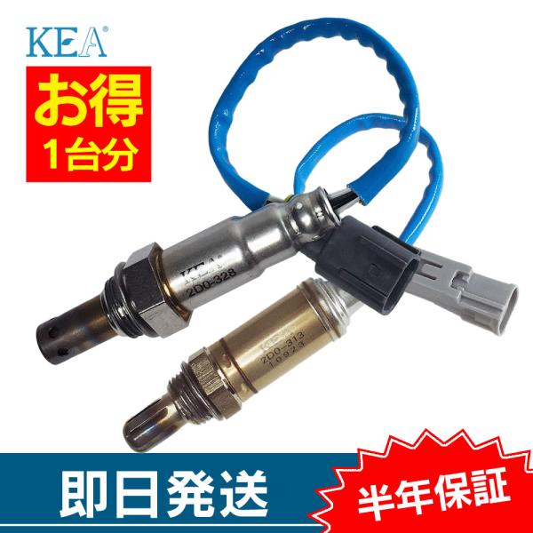 2本セット割 ハイゼットカーゴ S321V S331V O2センサー 1台分セット 2D0-328 ...