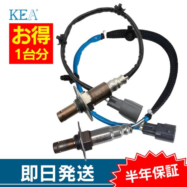 2本セット割 BRZ ZC6 O2センサー 1台分セット AF0-201 2F0-201 上流側 下...