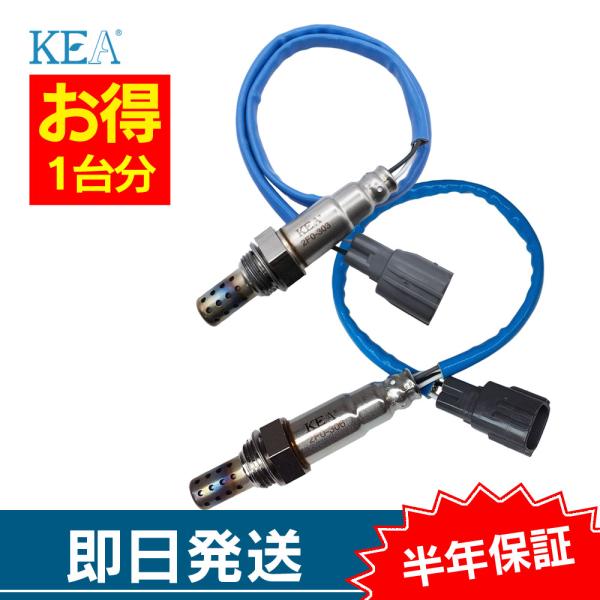 2本セット割 R2 RC1 RC2 O2センサー 1台分セット 2F0-303 2F0-306 フロ...