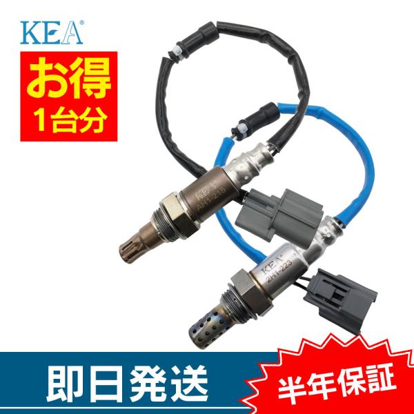 2本セット割 エレメント YH2 O2センサー 1台分セット AH1-215 2H1-223 フロン...