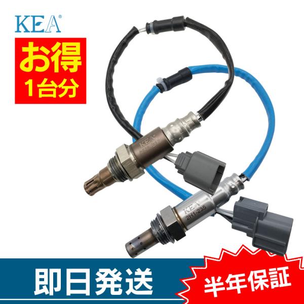 2本セット割 エリシオン RR1 O2センサー 1台分セット AH1-217 2H1-235 フロン...