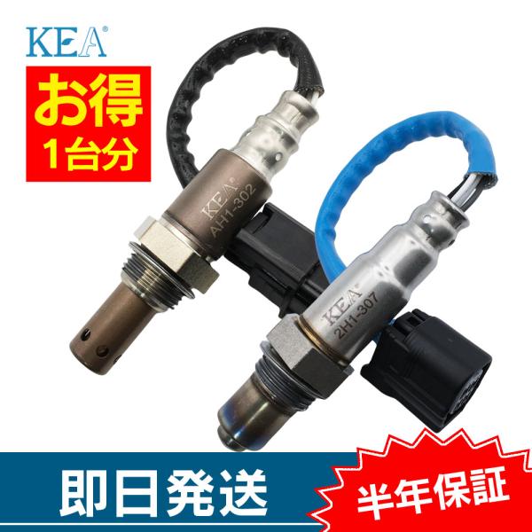 2本セット割 S660 JW5 O2センサー 1台分セット AH1-302 2H1-307 上流側 ...