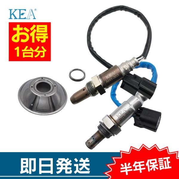 2本セット割 バモスホビオ HM4 HJ2 O2センサー 1台分セット AH1-303 2H1-30...