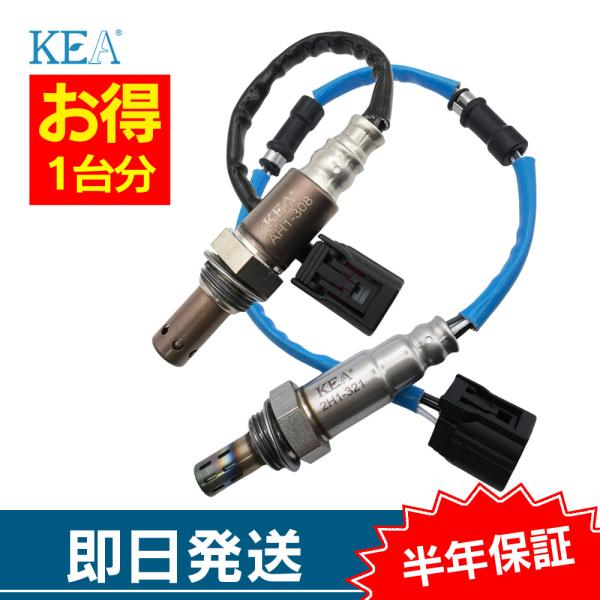 2本セット割 ライフ JB6 JB8 O2センサー 1台分セット AH1-308 2H1-321 上...