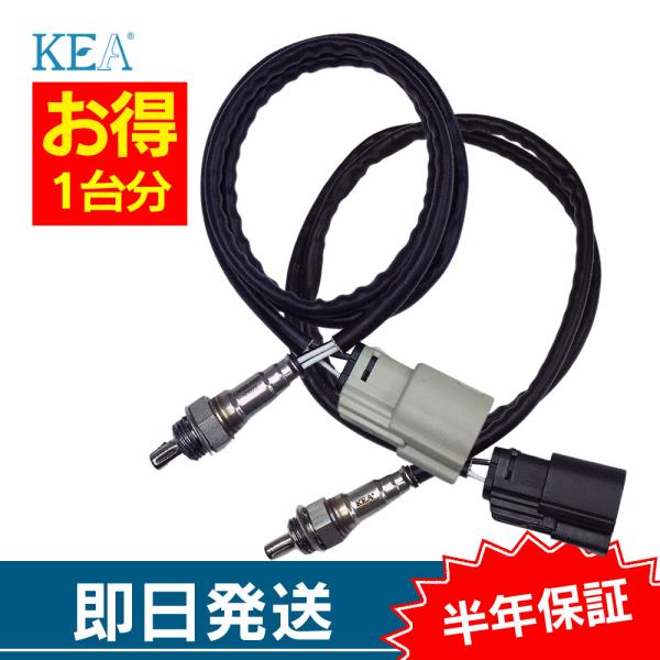 2本セット割 CVOロードグライドウルトラ FLTRUSE O2センサー 1台分セット 2HD-70...