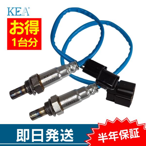 2本セット割 クリッパーバン U71V U72V O2センサー 1台分セット 2M0-302 2M0...
