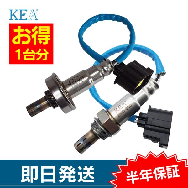 2本セット割 eKワゴン B11W O2センサー 1台分セット 2M0-304 2M0-306 上流...