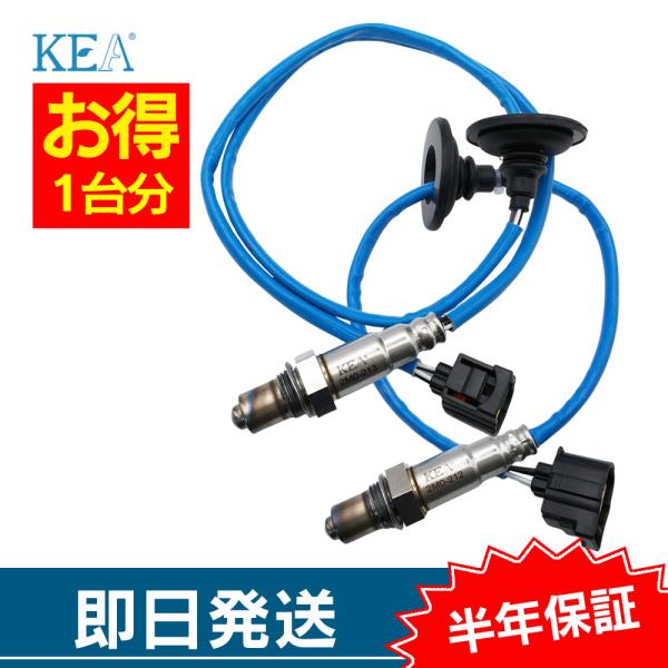 2本セット割 アウトランダー CW4W CW5W O2センサー 1台分セット 2M0-213 2M0...