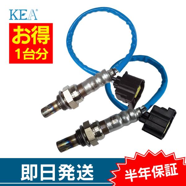 2本セット割 アイ HA1W O2センサー 1台分セット 2M0-309 2M0-321 フロント側...