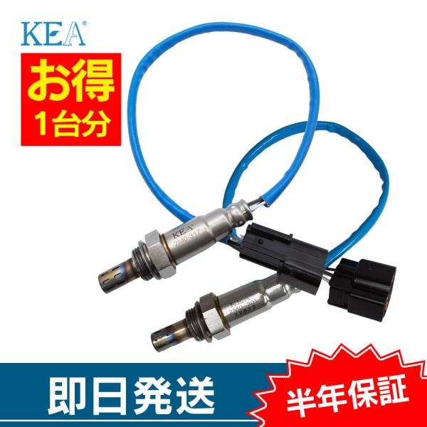 2本セット割 クリッパーバン U71V U72V O2センサー 1台分セット 2M0-317 2M0...