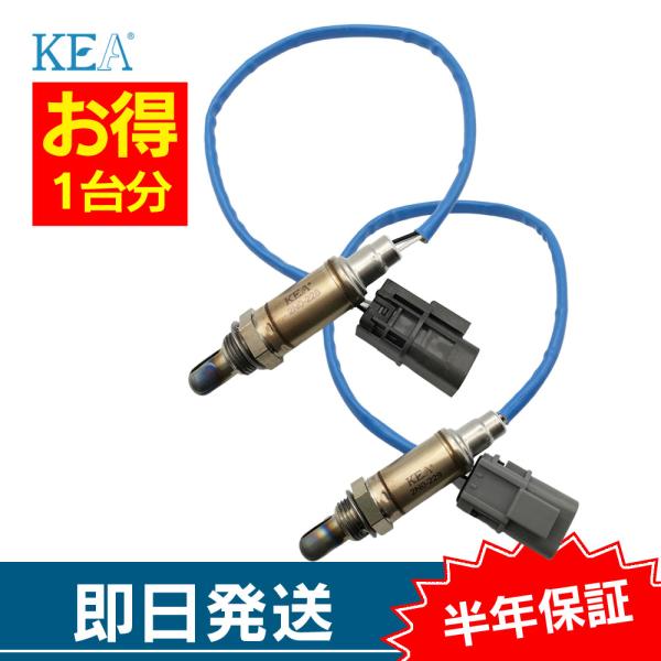 2本セット割 スカイライン R34 O2センサー 1台分セット 2N0-228 2N0-229 1・...