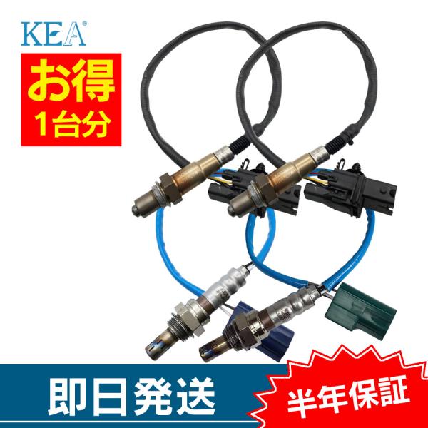 4本セット割 フーガ PY50 PNY50 Y50 O2センサー 1台分セット AN0-204 AN...