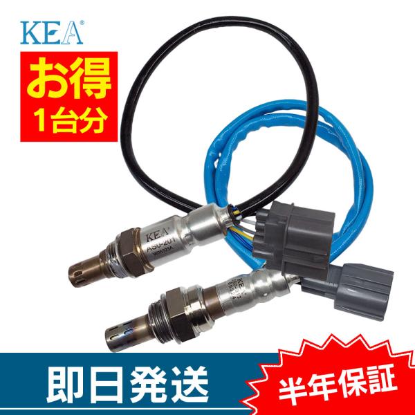2本セット割 モコ MG22S O2センサー 1台分セット AS0-201 2S0-312 フロント...