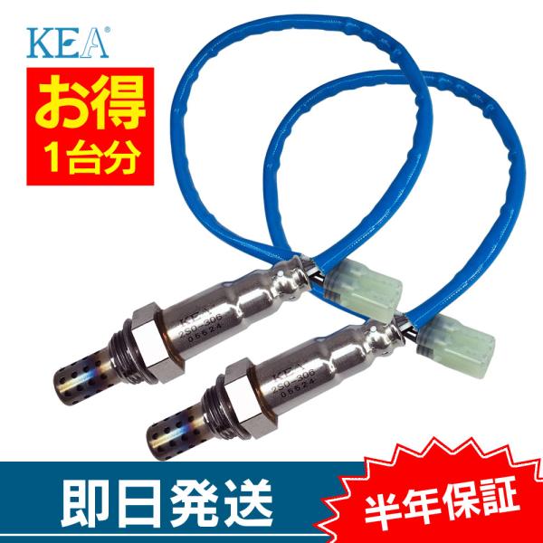 2本セット割 エブリィ エブリイ DA64W DA64V O2センサー 1台分セット 2S0-306...