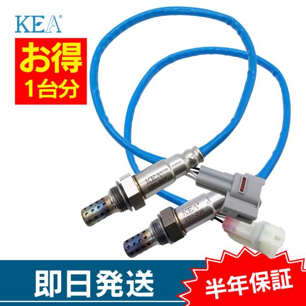 2本セット割 スイフト HT51S O2センサー 1台分セット 2S0-207 2S0-206 1・...