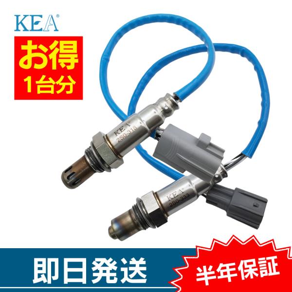 2本セット割 ミニキャブバン DS17V O2センサー 1台分セット 2S0-318 2S0-333...