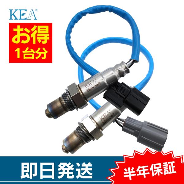 2本セット割 NV100クリッパー DR17V O2センサー 1台分セット 2S0-346 2S0-...