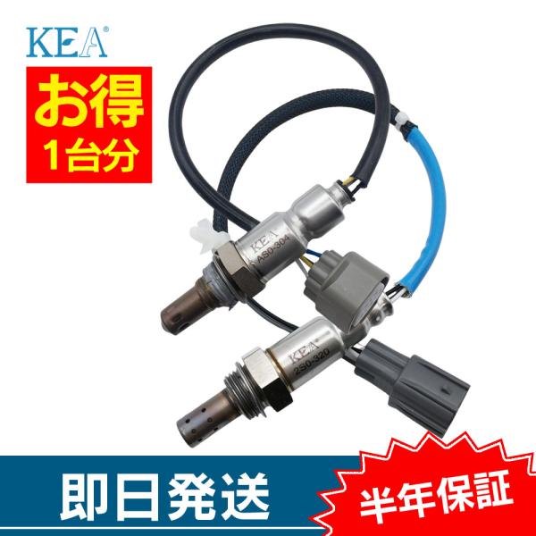 2本セット割 モコ MG33S O2センサー 1台分セット AS0-304 2S0-320 フロント...