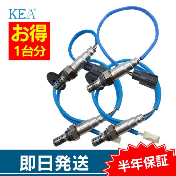 4本セット割 セルシオ UCF30 UCF31 O2センサー 1台分セット 2T0-206 2T0-...