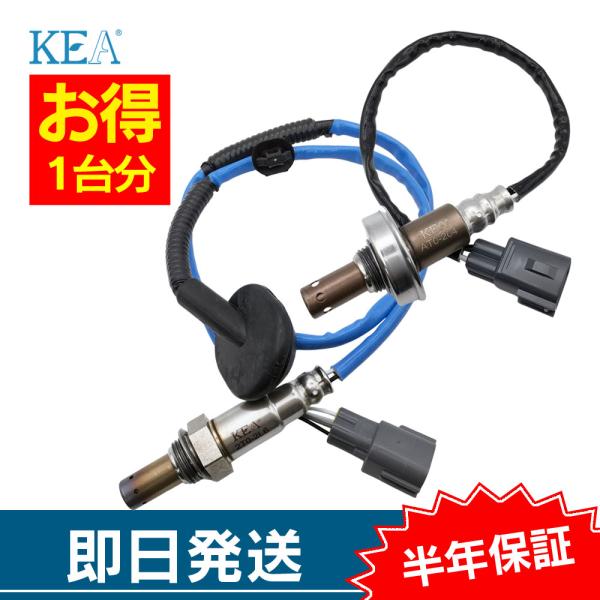 2本セット割 ウィッシュ ZGE20G ZGE20W ZGE21G ZGE22W O2センサー 1台...