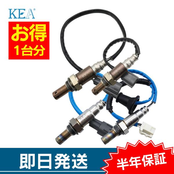 4本セット割 KEA O2センサー 1台分 AT0-208 AT0-210 2T0-235 2T0-...