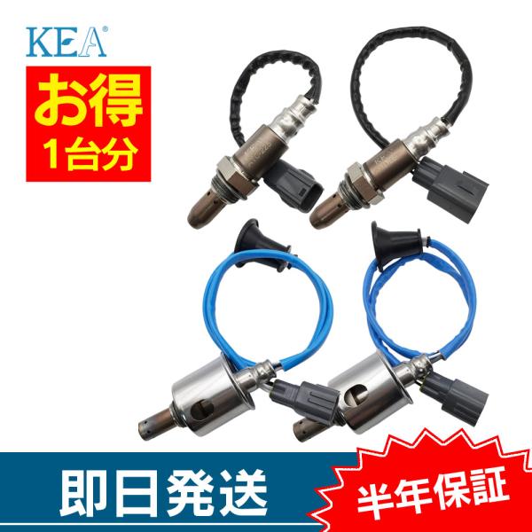 4本セット割 RC350 GSC10 O2センサー 1台分セット AT0-225 AT0-227 2...