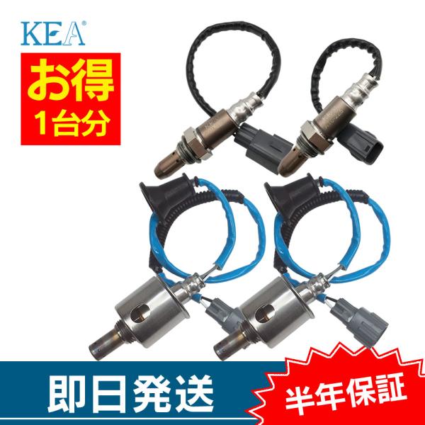 4本セット割 IS350C GSE21 O2センサー 1台分セット AT0-227 AT0-225 ...