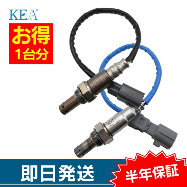2本セット割 SAI AZK10 O2センサー 1台分セット AT0-258 2T0-281 フロン...