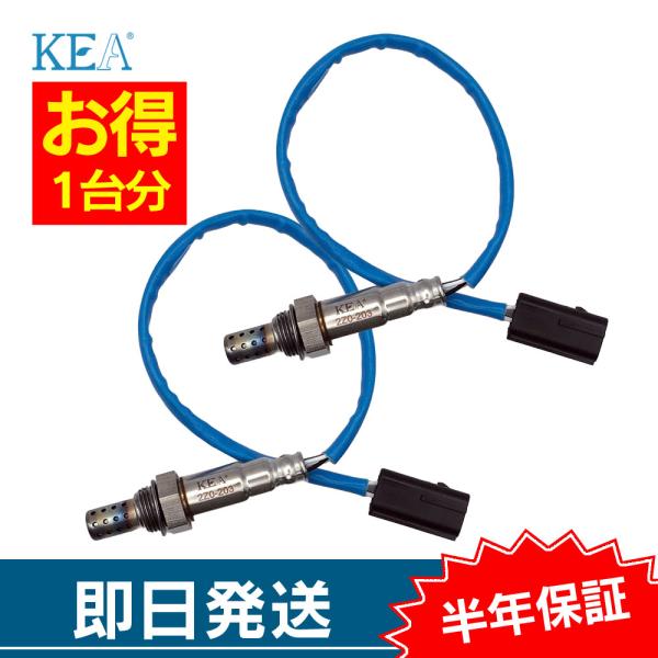 2本セット割 AD VY14 O2センサー 1台分セット 2Z0-203 2Z0-203 NO1側 ...