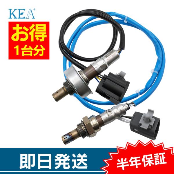 2本セット割 アテンザセダン GH5FP O2センサー 1台分セット AZ0-204 2Z0-206...